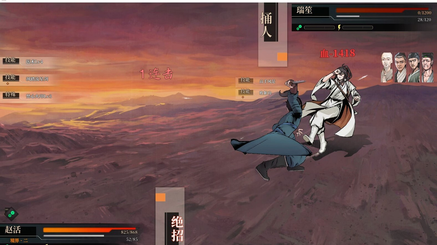 《活俠傳》強力流派推薦 《活俠傳》強力流派推薦