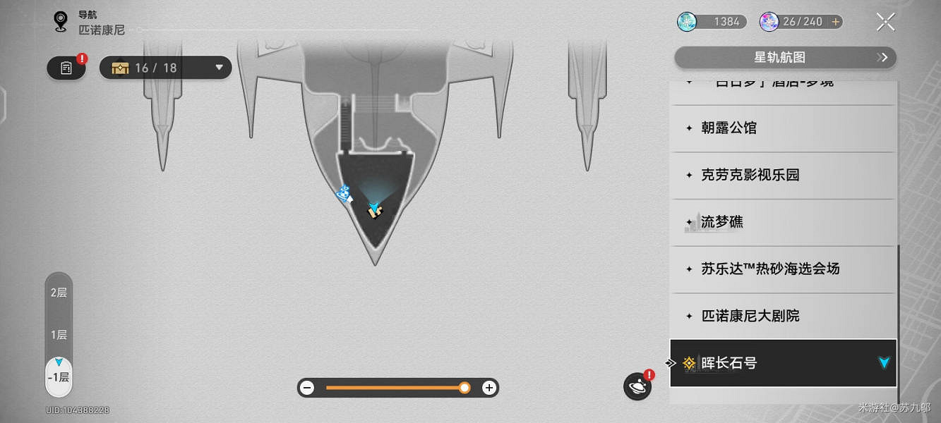 《崩壞星穹鐵道》暉長石號夢境謎鍾解密攻略