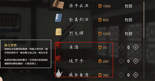 《活俠傳》食物效果介紹 《活俠傳》食物效果介紹