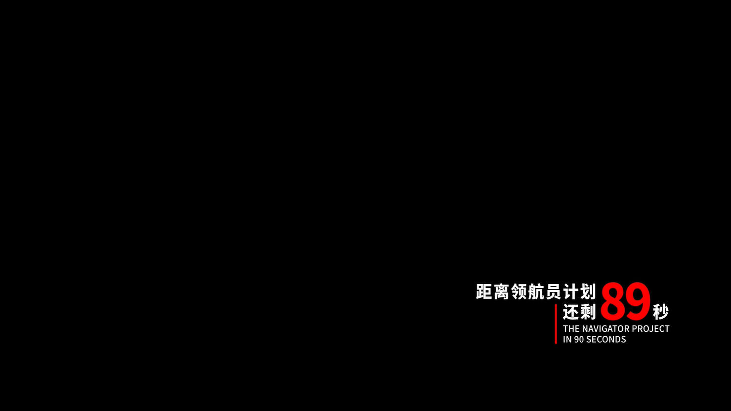 《流浪地球》遊戲IP發布宣傳片 招募研發合作夥伴