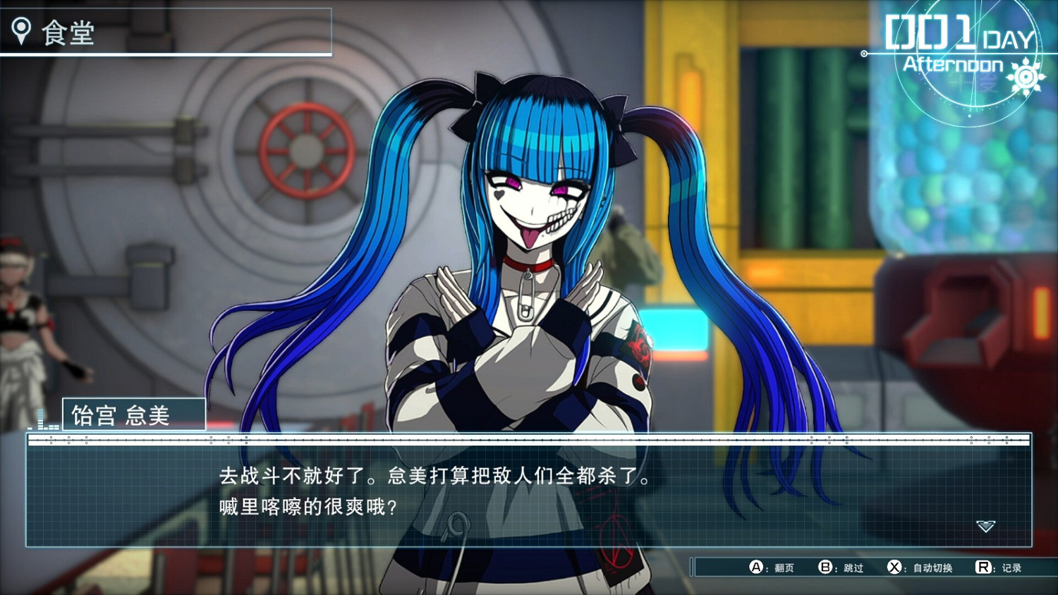 《百日戰記-最終防衛學園-》Steam頁面上線 支援簡繁體中文