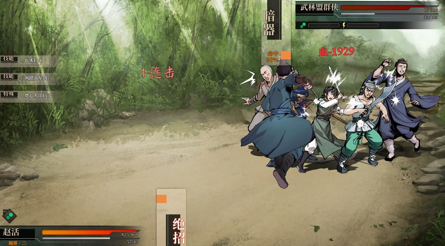 《活俠傳》強力流派推薦 《活俠傳》強力流派推薦