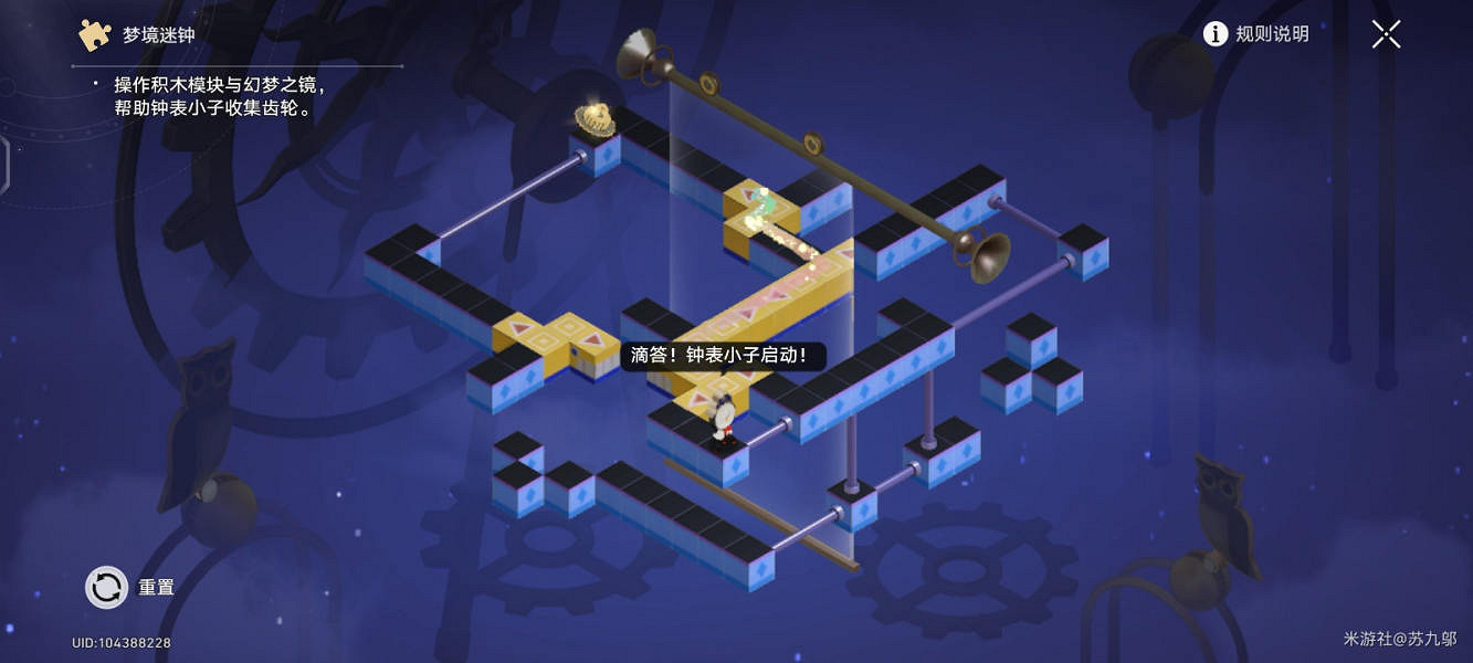 《崩壞星穹鐵道》暉長石號夢境謎鍾解密攻略