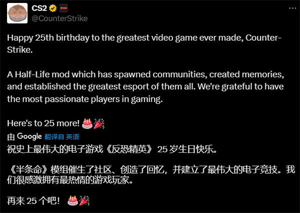 《絕對武力》25周年紀念日 遊戲官方推特發文慶賀! 《絕對武力》25周年紀念日 遊戲官方推特發文慶賀!