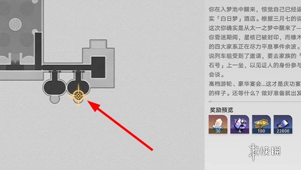 崩壞星穹鐵道慧星美人任務攻略