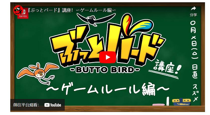 快樂月刊首款遊戲企劃《空戰飛鳥 Butto Bird》今日問世 快樂月刊首款遊戲企劃《空戰飛鳥 Butto Bird》今日問世