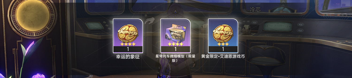 崩壞星穹鐵道雲帆歸心冒險任務攻略 崩壞星穹鐵道雲帆歸心冒險任務攻略