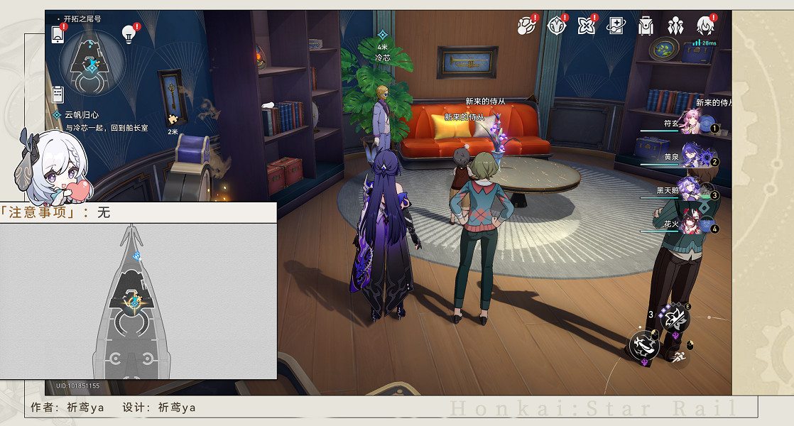 崩壞星穹鐵道雲帆歸心冒險任務攻略 崩壞星穹鐵道雲帆歸心冒險任務攻略