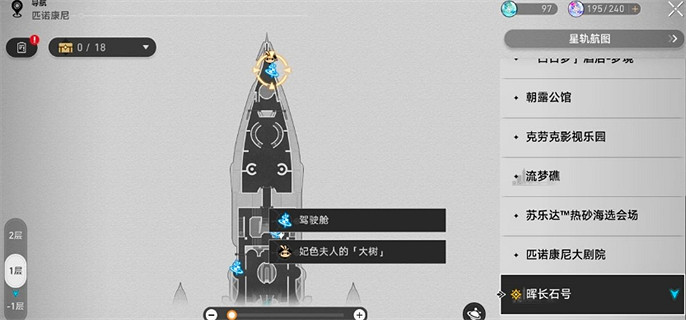 崩壞星穹鐵道花火炸彈位置大全