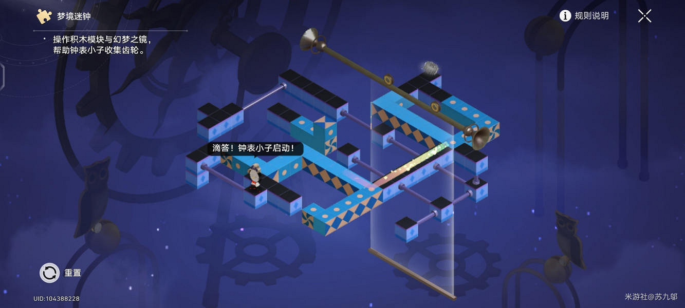 《崩壞星穹鐵道》暉長石號夢境謎鍾解密攻略