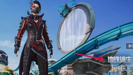 和平精英地鐵逃生進入方法 和平精英地鐵逃生進入方法