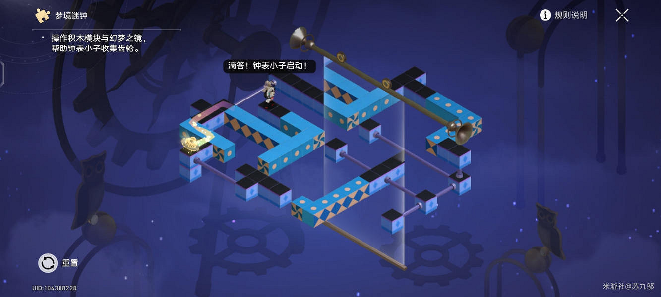 《崩壞星穹鐵道》暉長石號夢境謎鍾解密攻略