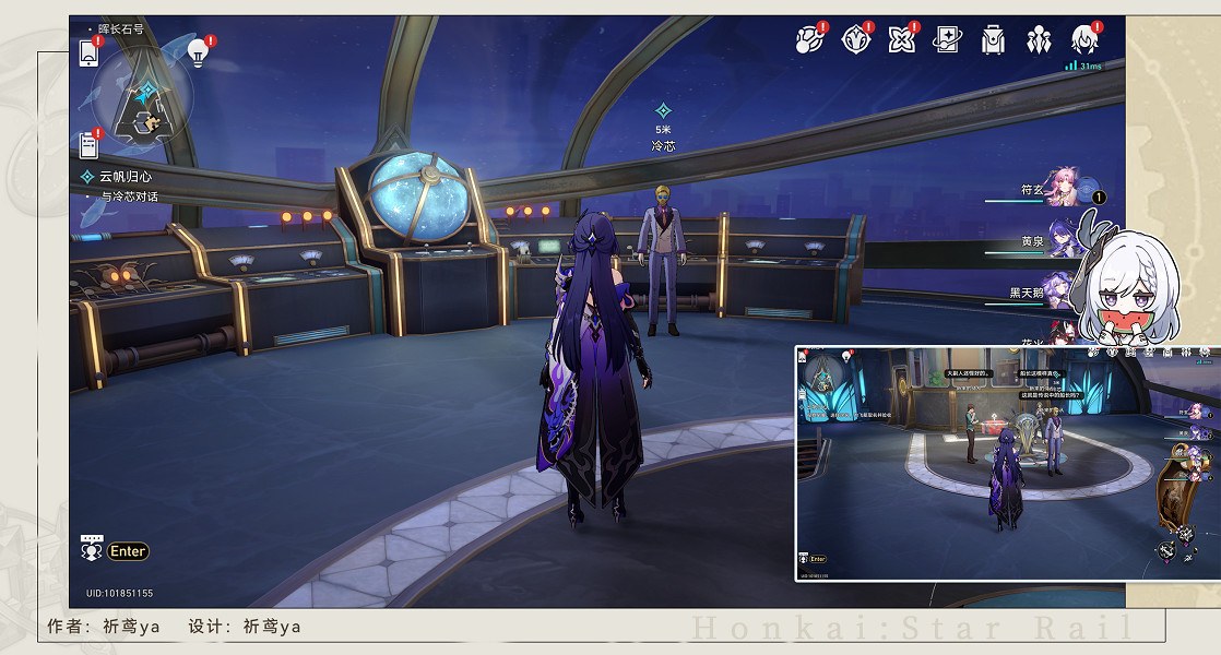 崩壞星穹鐵道雲帆歸心冒險任務攻略 崩壞星穹鐵道雲帆歸心冒險任務攻略