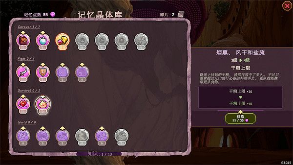 肉鴿遊戲《沙海行者》搶先體驗已在GOG/Steam平台開放 肉鴿遊戲《沙海行者》搶先體驗已在GOG/Steam平台開放