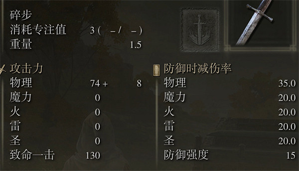 《艾爾登法環》感應屬性介紹 《艾爾登法環》感應屬性介紹