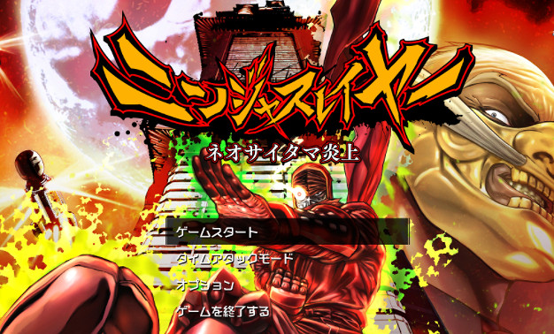 人氣漫改《忍者殺手》動作遊戲7月24日登陸Switch 人氣漫改《忍者殺手》動作遊戲7月24日登陸Switch