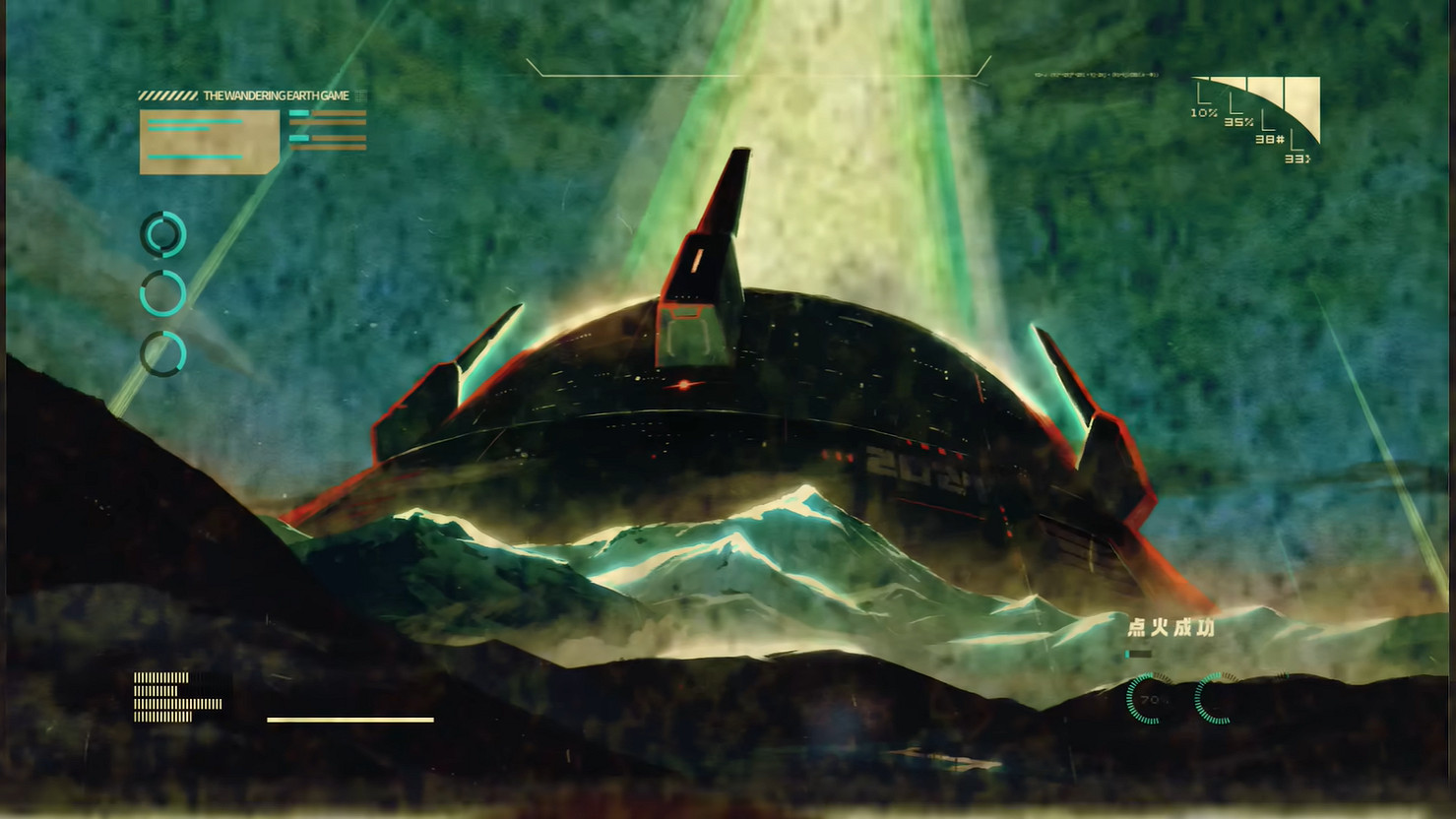 《流浪地球》遊戲IP發布宣傳片 招募研發合作夥伴