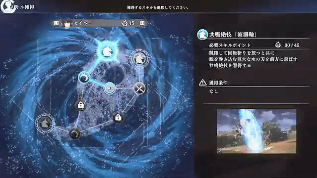 《Fate/Samurai Remnant》DLC第三彈今天開放下載! 《Fate/Samurai Remnant》DLC第三彈今天開放下載!