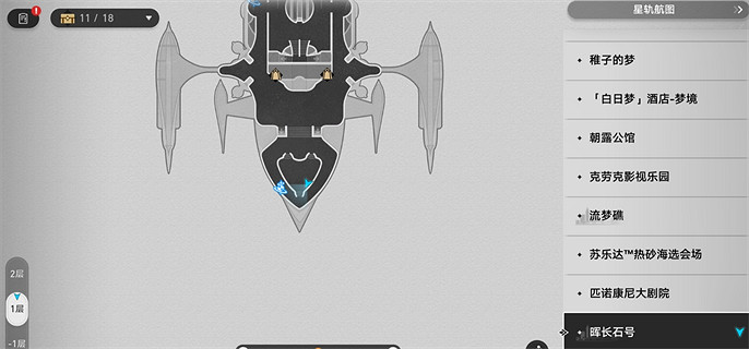 崩壞星穹鐵道2.3全書籍位置一覽