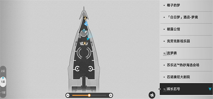 崩壞星穹鐵道2.3全書籍位置一覽