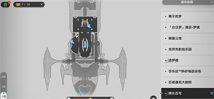 崩壞星穹鐵道2.3全書籍位置一覽