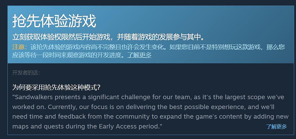 肉鴿遊戲《沙海行者》搶先體驗已在GOG/Steam平台開放 肉鴿遊戲《沙海行者》搶先體驗已在GOG/Steam平台開放