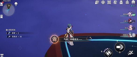 崩壞星穹鐵道氣球向著明天成就攻略 崩壞星穹鐵道氣球向著明天成就攻略