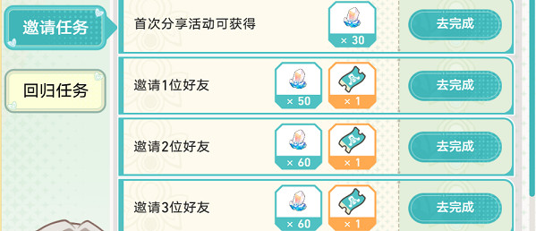 崩壞星穹鐵道重返群星之旅活動玩法2024