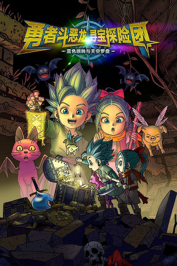 Steam全新特惠《勇者鬥惡龍》全系列參與活動均支援中文 Steam全新特惠《勇者鬥惡龍》全系列參與活動均支援中文