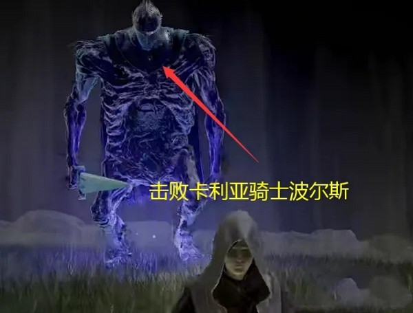 《艾爾登法環》巨劍陣獲得方法