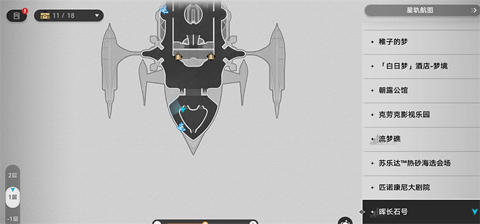 崩壞星穹鐵道2.3全書籍位置一覽