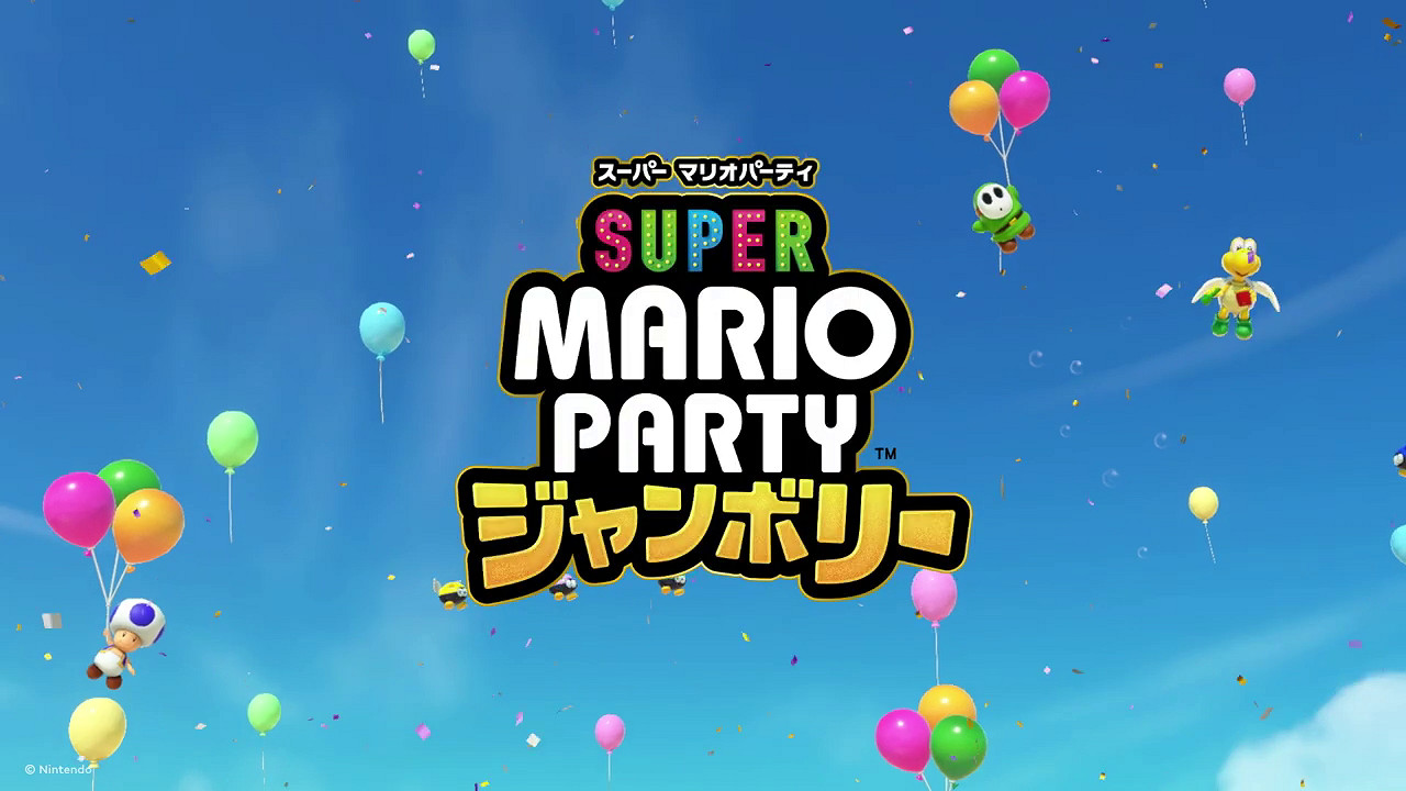 《瑪利歐派對：空前盛會》將是迄今最大的馬趴作品