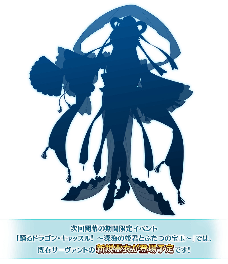 《Fate/Grand Order》日版預告 6月下旬開啟全新活動