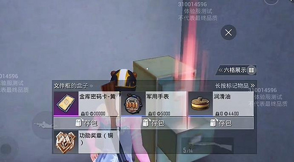 和平精英地鐵逃生五張金庫密碼卡位置 和平精英地鐵逃生五張金庫密碼卡位置