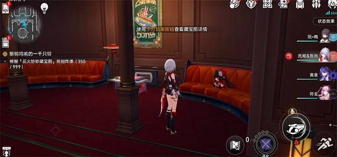 崩壞星穹鐵道花火炸彈位置大全