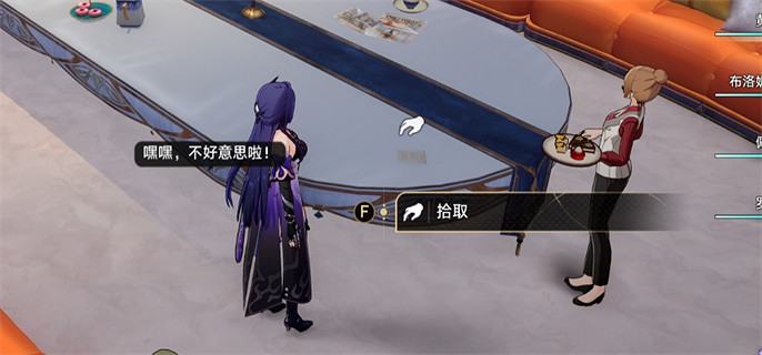 崩壞星穹鐵道2.3全書籍位置一覽