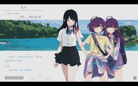 視覺小說《夏日彼方 beyond》現已登陸Steam原售價約新台幣294