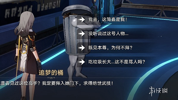 崩壞星穹鐵道暉長石號王下一桶位置介紹 崩壞星穹鐵道暉長石號王下一桶位置介紹