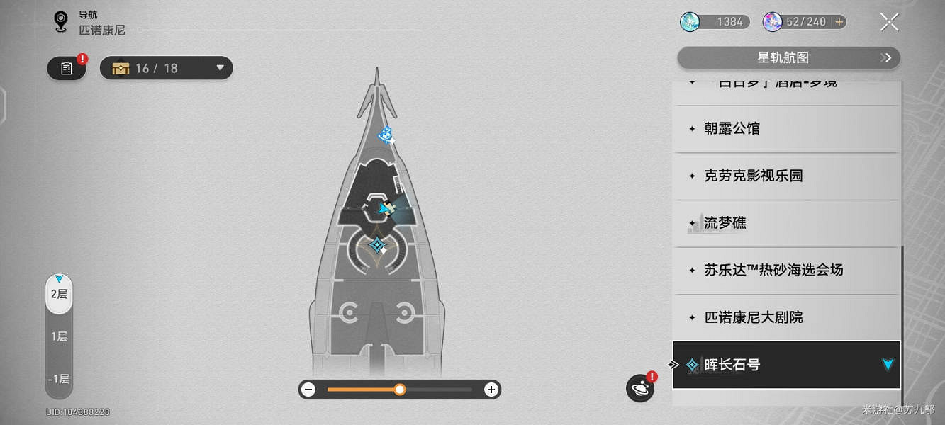 《崩壞星穹鐵道》暉長石號夢境謎鍾解密攻略