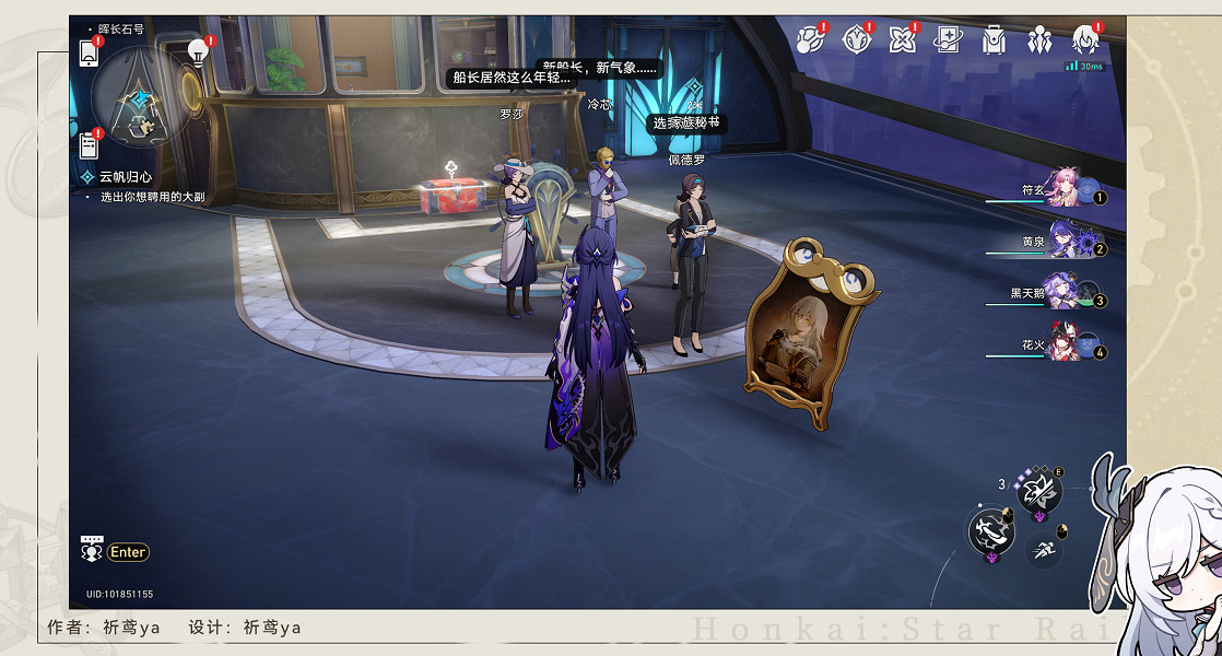 崩壞星穹鐵道雲帆歸心冒險任務攻略 崩壞星穹鐵道雲帆歸心冒險任務攻略