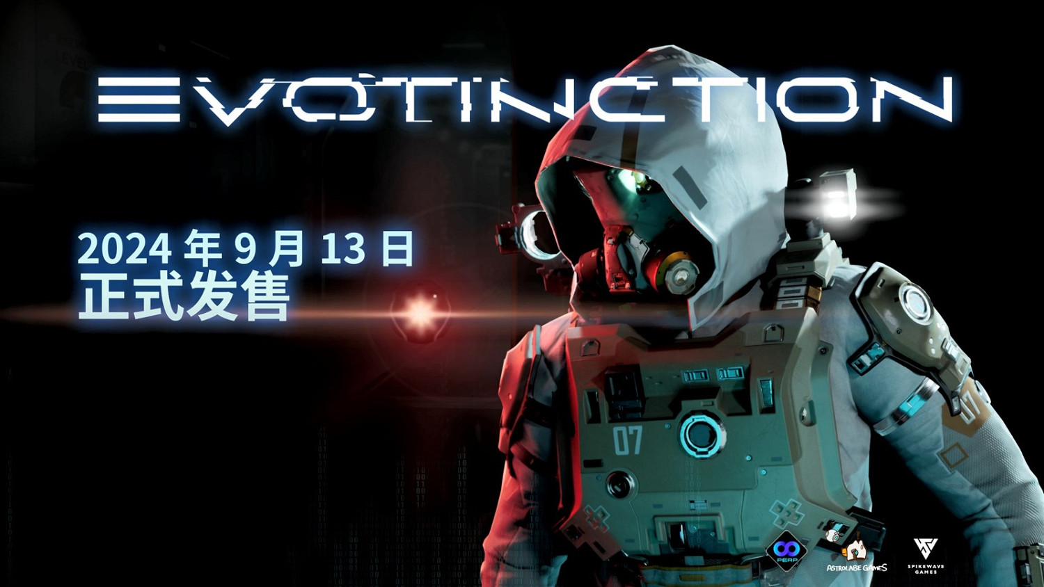 中國大陸研發潛行遊戲《演滅》宣布9月13日發售 登陸PS5和PC