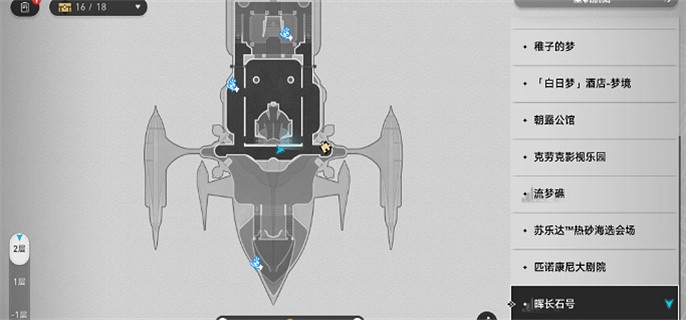 崩壞星穹鐵道2.3全書籍位置一覽