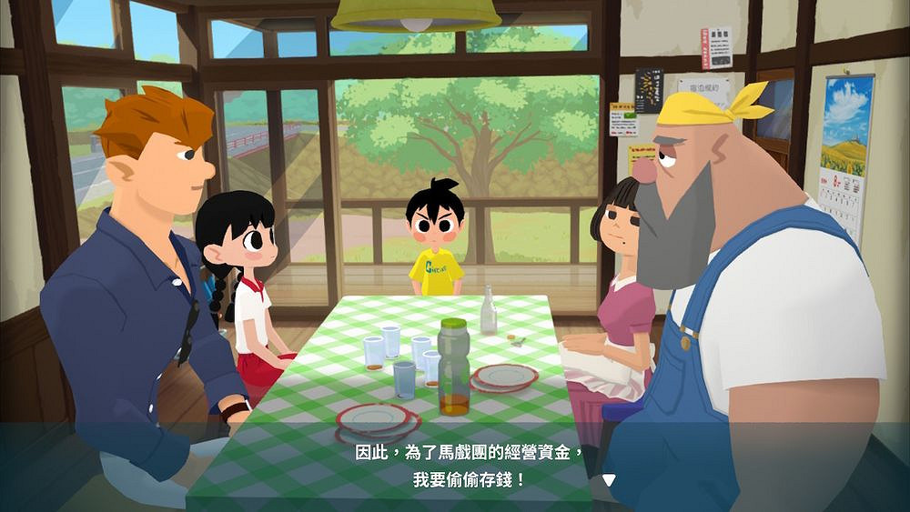 《深夏時光!二十世紀的暑假》中文版正式登陸Switch