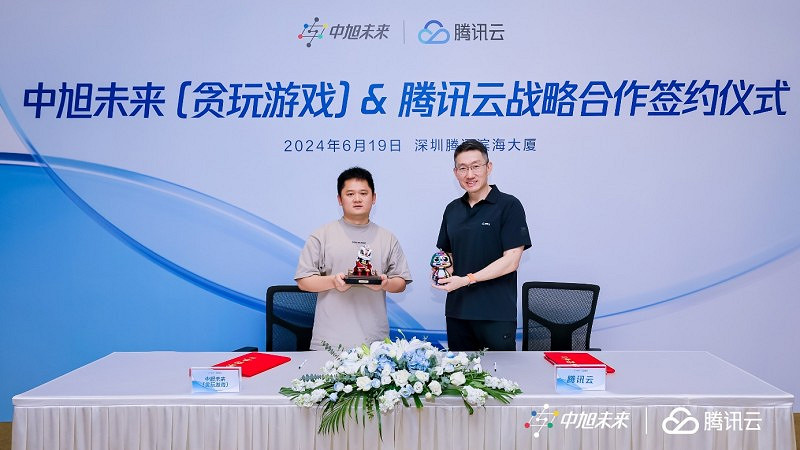 中旭未來(貪玩遊戲)與騰訊雲達成戰略合作 共同推動遊戲技術創新與全球化 中旭未來(貪玩遊戲)與騰訊雲達成戰略合作 共同推動遊戲技術創新與全球化