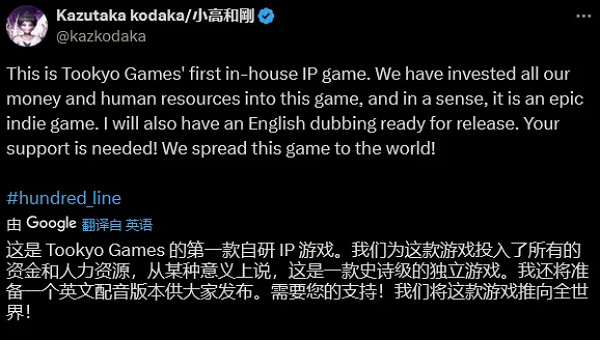 《百日戰記》原發行商放棄發行 開發商負債開發 《百日戰記》原發行商放棄發行 開發商負債開發