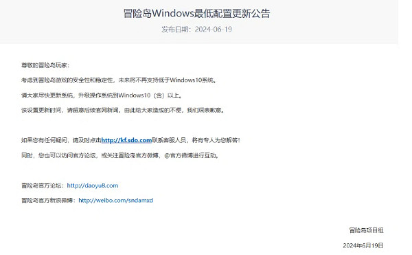 《冒險島 Online》即將停止支援 Win10 以下系統! 《冒險島 Online》即將停止支援 Win10 以下系統!