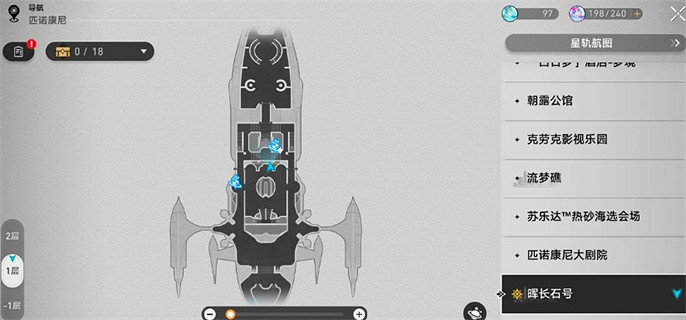 崩壞星穹鐵道花火炸彈位置大全