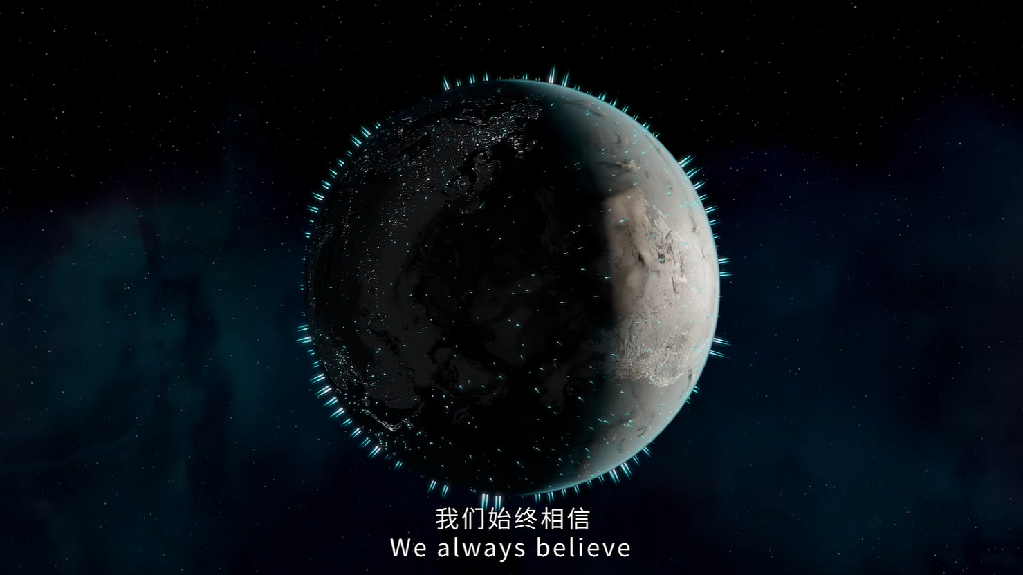 《流浪地球》遊戲IP發布宣傳片 招募研發合作夥伴