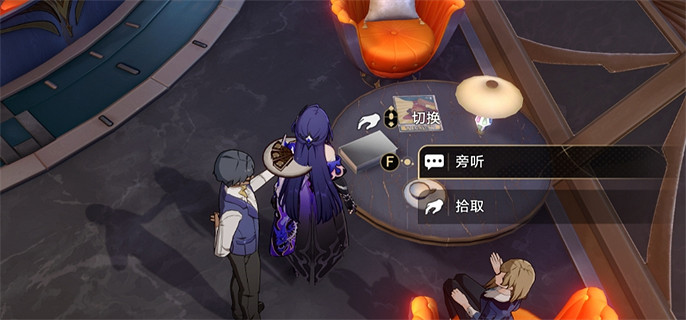 崩壞星穹鐵道2.3全書籍位置一覽