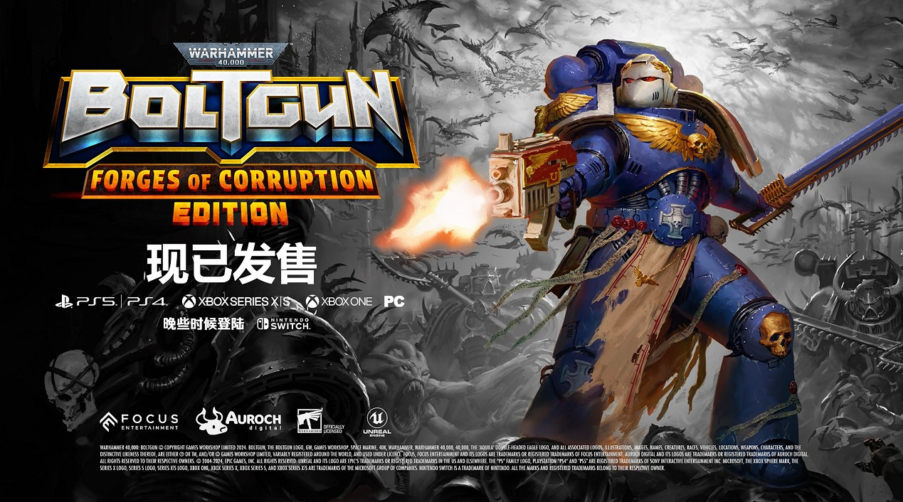 《戰鎚40K: 爆矢槍》“腐蝕熔爐” DLC現已推出,並為所有玩家提供免費的生存模式 《戰鎚40K: 爆矢槍》“腐蝕熔爐” DLC現已推出,並為所有玩家提供免費的生存模式